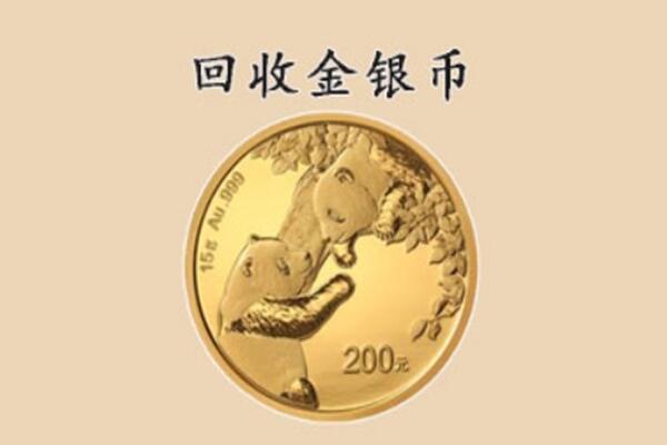 青浦区回收金币